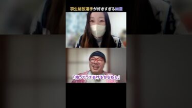 【七四六家】羽生結弦選手が好きすぎるおばちゃん幽霊