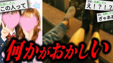 【やがみ2chスレ解説】寝る前に見たら100%後悔する怖い話「すずちゃん」