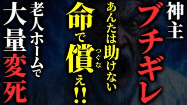 【ゆっくりオカルトQ】【怖い話】介護施設での連続変〇事件、そして職員を襲う怪奇現象…犯人の正体がヤバすぎる…2chの怖い話「償え・赤い手の家で・占い師」【ゆっくり怪談】
