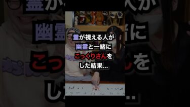【七四六家】10円玉が動かないのは何故？
