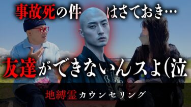 【七四六家】雑談が苦手で友達ができないと悩む幽霊（マルクス）に雑談の仕方を教えてあげた【地縛霊カウンセリング】
