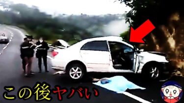 【恐怖映像紹介チャンネル】【心霊映像】GW総集編③南米人気司会者リリアンの事故現場に残る謎の声